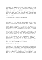 [2025년 1학기 교육평가A형 기말] (공통형) 규준참조평가와 준거참조평가의 개념, 교육에서 활용된 사례, 평가방법의 종류, 그 평가방법의 실시 과정과 절차, 그 평가방법의 장점 및 단점 (A형) 면접법의 개념, 유아교육에서 면접법이 적용된 사례, 검사목적, 검사 실시 과정과 절차, 결과, 검사실시의 장점과 단점, 검사실시의 시사점-4