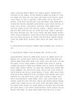 [2025년 1학기 교육평가A형 기말] (공통형) 규준참조평가와 준거참조평가의 개념, 교육에서 활용된 사례, 평가방법의 종류, 그 평가방법의 실시 과정과 절차, 그 평가방법의 장점 및 단점 (A형) 면접법의 개념, 유아교육에서 면접법이 적용된 사례, 검사목적, 검사 실시 과정과 절차, 결과, 검사실시의 장점과 단점, 검사실시의 시사점-5