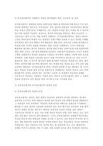 [2025년 1학기 교육평가A형 기말] (공통형) 규준참조평가와 준거참조평가의 개념, 교육에서 활용된 사례, 평가방법의 종류, 그 평가방법의 실시 과정과 절차, 그 평가방법의 장점 및 단점 (A형) 면접법의 개념, 유아교육에서 면접법이 적용된 사례, 검사목적, 검사 실시 과정과 절차, 결과, 검사실시의 장점과 단점, 검사실시의 시사점-6