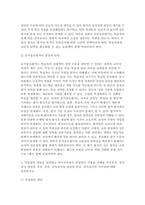 [2025년 1학기 교육평가A형 기말] (공통형) 규준참조평가와 준거참조평가의 개념, 교육에서 활용된 사례, 평가방법의 종류, 그 평가방법의 실시 과정과 절차, 그 평가방법의 장점 및 단점 (A형) 면접법의 개념, 유아교육에서 면접법이 적용된 사례, 검사목적, 검사 실시 과정과 절차, 결과, 검사실시의 장점과 단점, 검사실시의 시사점-7