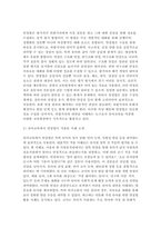 [2025년 1학기 교육평가A형 기말] (공통형) 규준참조평가와 준거참조평가의 개념, 교육에서 활용된 사례, 평가방법의 종류, 그 평가방법의 실시 과정과 절차, 그 평가방법의 장점 및 단점 (A형) 면접법의 개념, 유아교육에서 면접법이 적용된 사례, 검사목적, 검사 실시 과정과 절차, 결과, 검사실시의 장점과 단점, 검사실시의 시사점-8