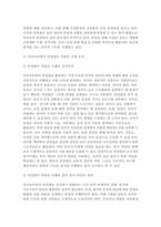 [2025년 1학기 교육평가A형 기말] (공통형) 규준참조평가와 준거참조평가의 개념, 교육에서 활용된 사례, 평가방법의 종류, 그 평가방법의 실시 과정과 절차, 그 평가방법의 장점 및 단점 (A형) 면접법의 개념, 유아교육에서 면접법이 적용된 사례, 검사목적, 검사 실시 과정과 절차, 결과, 검사실시의 장점과 단점, 검사실시의 시사점-9
