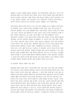 [2025년 1학기 교육평가A형 기말] (공통형) 규준참조평가와 준거참조평가의 개념, 교육에서 활용된 사례, 평가방법의 종류, 그 평가방법의 실시 과정과 절차, 그 평가방법의 장점 및 단점 (A형) 면접법의 개념, 유아교육에서 면접법이 적용된 사례, 검사목적, 검사 실시 과정과 절차, 결과, 검사실시의 장점과 단점, 검사실시의 시사점-10