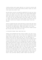 [2025년 1학기 교육평가A형 기말] (공통형) 규준참조평가와 준거참조평가의 개념, 교육에서 활용된 사례, 평가방법의 종류, 그 평가방법의 실시 과정과 절차, 그 평가방법의 장점 및 단점 (A형) 면접법의 개념, 유아교육에서 면접법이 적용된 사례, 검사목적, 검사 실시 과정과 절차, 결과, 검사실시의 장점과 단점, 검사실시의 시사점-11