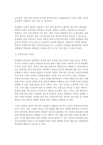 [2025년 1학기 교육평가A형 기말] (공통형) 규준참조평가와 준거참조평가의 개념, 교육에서 활용된 사례, 평가방법의 종류, 그 평가방법의 실시 과정과 절차, 그 평가방법의 장점 및 단점 (A형) 면접법의 개념, 유아교육에서 면접법이 적용된 사례, 검사목적, 검사 실시 과정과 절차, 결과, 검사실시의 장점과 단점, 검사실시의 시사점-12