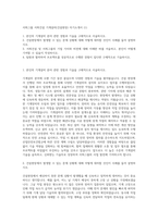 서희그룹 서희건설 기계설비(건설현장) 자기소개서 (1)-1