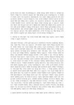 서희그룹 서희건설 기계설비(건설현장) 자기소개서 (1)-2