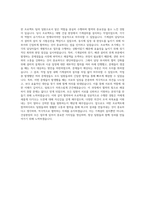 서희그룹 서희건설 기계설비(건설현장) 자기소개서 (1)-3