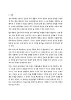 놀이경험의 지원자로서 교사의 중요성과 역할에 대해 논하고 놀이지원자로서 미술교육을 어떻게 지원할 수 있는지 예를 들어 설명하시오.-2
