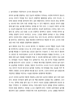 놀이경험의 지원자로서 교사의 중요성과 역할에 대해 논하고 놀이지원자로서 미술교육을 어떻게 지원할 수 있는지 예를 들어 설명하시오.-3