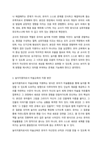 놀이경험의 지원자로서 교사의 중요성과 역할에 대해 논하고 놀이지원자로서 미술교육을 어떻게 지원할 수 있는지 예를 들어 설명하시오.-4