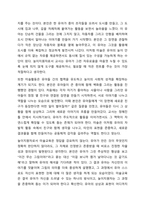 놀이경험의 지원자로서 교사의 중요성과 역할에 대해 논하고 놀이지원자로서 미술교육을 어떻게 지원할 수 있는지 예를 들어 설명하시오.-5
