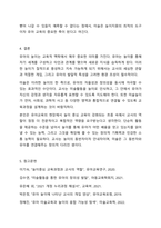 놀이경험의 지원자로서 교사의 중요성과 역할에 대해 논하고 놀이지원자로서 미술교육을 어떻게 지원할 수 있는지 예를 들어 설명하시오.-6