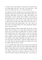제3차 어린이집 표준보육과정과 제4차 어린이집표준보육과정의 자연탐구영역의 영역과 내용을 비교하고 영역별 활동의 예를 제시하시오.-5
