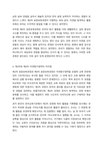 제3차 어린이집 표준보육과정과 제4차 어린이집표준보육과정의 자연탐구영역의 영역과 내용을 비교하고 영역별 활동의 예를 제시하시오.-6