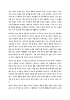 제3차 어린이집 표준보육과정과 제4차 어린이집표준보육과정의 자연탐구영역의 영역과 내용을 비교하고 영역별 활동의 예를 제시하시오.-7