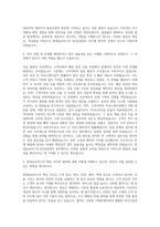 현대글로비스 KD운영관리 자기소개서-2