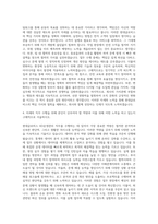 현대글로비스 KD운영관리 자기소개서-3