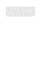 현대글로비스 KD운영관리 자기소개서-4