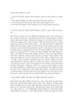 에스티팜 생산 공정관리 자기소개서-1