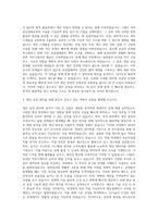 에스티팜 생산 공정관리 자기소개서-2