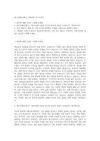 대구은행(im뱅크) 기획부문 자기소개서-1