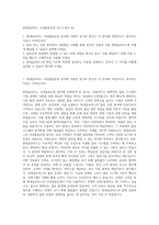 현대글로비스 국내물류운영 자기소개서 (6)-1