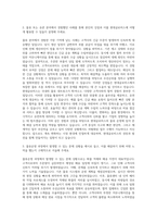 현대글로비스 국내물류운영 자기소개서 (6)-2