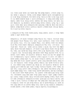 현대글로비스 국내물류운영 자기소개서 (6)-3