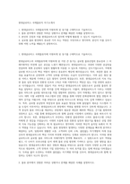 현대글로비스 국제물류직 자기소개서-1