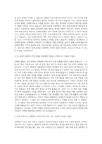 인팩_플랜트_관리 자기소개서-2