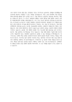 인팩_플랜트_관리 자기소개서-3