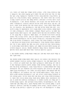인팩_플랜트_생산관리 자기소개서 (1)-2