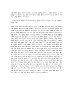 인팩_플랜트_생산관리 자기소개서 (1)-3