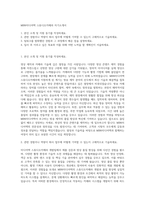 MBN미디어텍 스튜디오카메라 자기소개서-1