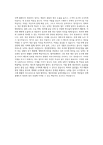 인팩_플랜트_생산관리 자기소개서-3