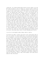 인팩_플랜트_영업관리 자기소개서-2