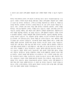 인팩_플랜트_영업관리 자기소개서-3
