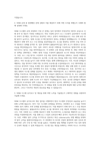 인포섹 SIEM 구축 운영 SE 자기소개서-2
