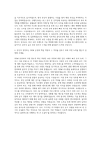 인포섹 SIEM 구축 운영 SE 자기소개서-3