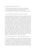 AXA손해보험 회계총무팀 계약직(신입) 자기소개서 (5)-1