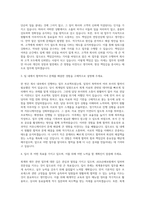 AXA손해보험 회계총무팀 계약직(신입) 자기소개서 (5)-2