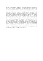 AXA손해보험 회계총무팀 계약직(신입) 자기소개서 (5)-3