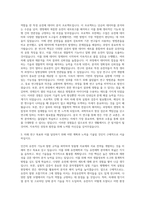 과학기술연합대학원대학교 기능유전체학 자기소개서-2