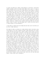 과학기술연합대학원대학교 기능유전체학 자기소개서-3