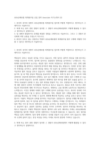 AXA손해보험 회계총무팀 신입 경력 Associate 자기소개서 (2)-1