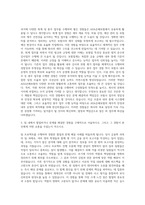 AXA손해보험 회계총무팀 신입 경력 Associate 자기소개서 (2)-2