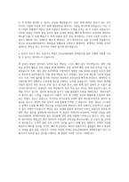 AXA손해보험 회계총무팀 신입 경력 Associate 자기소개서 (2)-3