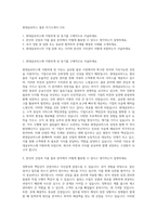 현대글로비스 물류 자기소개서 (10)-1