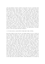 현대글로비스 물류 자기소개서 (10)-2